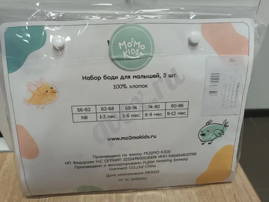Набор детских боди, комплект 3 шт